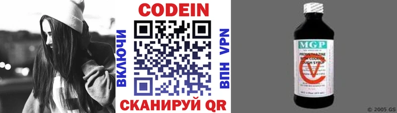 Codein Purple Drank  omg ONION  Сретенск 