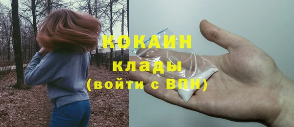 кокаин премиум Володарск