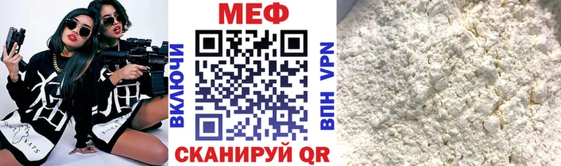 МЕФ mephedrone  продажа наркотиков  Сретенск 